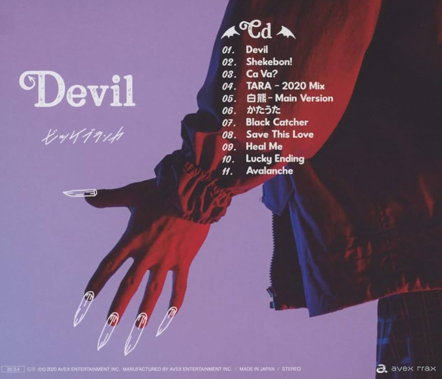 Amazon.co.jp: Devil(CD): ミュージック